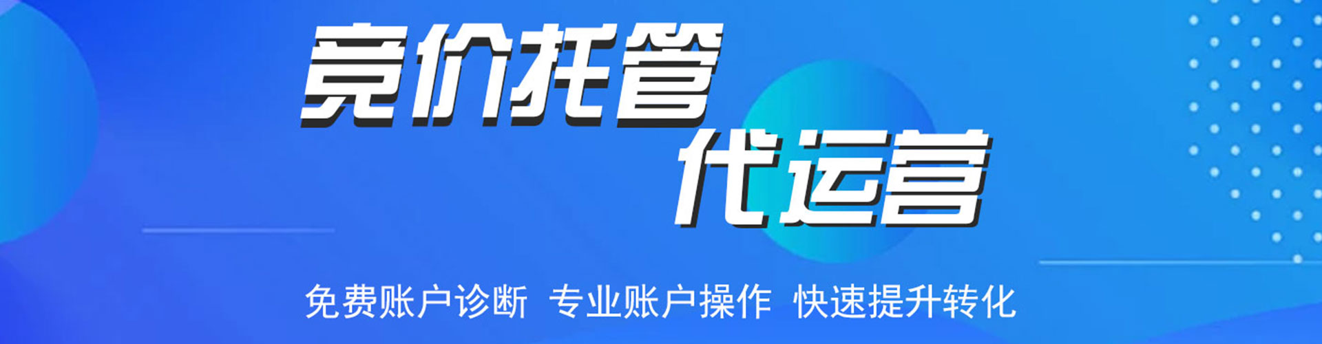 蒸湘百度推广费用