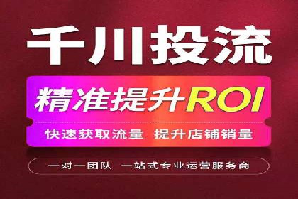 SEM竞价代运营公司助力中小企业快速成长